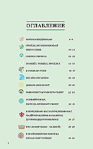 Veni, vidi, vici: 33 aforismi lieliem cilvēkiem