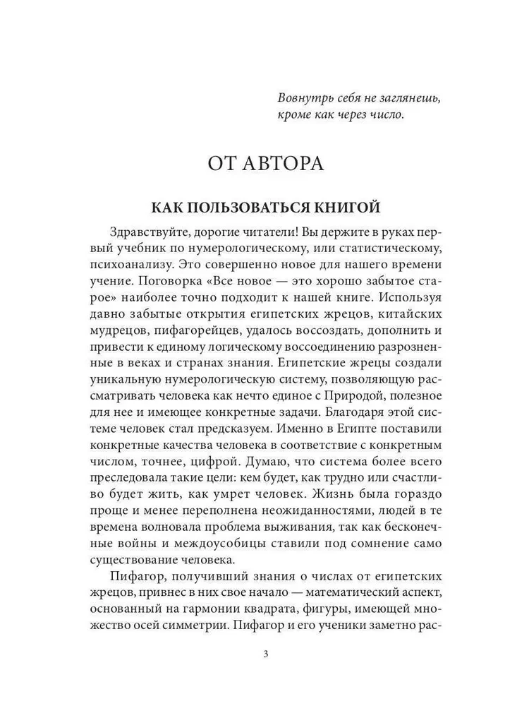 Даты и судьбы; Величайшие русские пророки, предсказатели, провидцы; Все гороскопы мира; Полный гороскоп совместимости (комплект из 4-х книг)