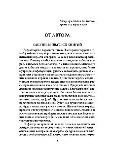 Даты и судьбы; Величайшие русские пророки, предсказатели, провидцы; Все гороскопы мира; Полный гороскоп совместимости (комплект из 4-х книг)