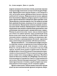 Даты и судьбы; Величайшие русские пророки, предсказатели, провидцы; Все гороскопы мира; Полный гороскоп совместимости (комплект из 4-х книг)
