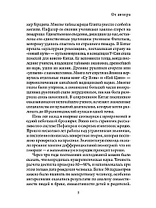 Даты и судьбы; Величайшие русские пророки, предсказатели, провидцы; Все гороскопы мира; Полный гороскоп совместимости (комплект из 4-х книг)