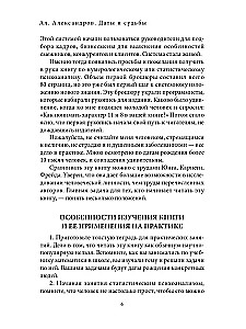 Даты и судьбы; Величайшие русские пророки, предсказатели, провидцы; Все гороскопы мира; Полный гороскоп совместимости (комплект из 4-х книг)