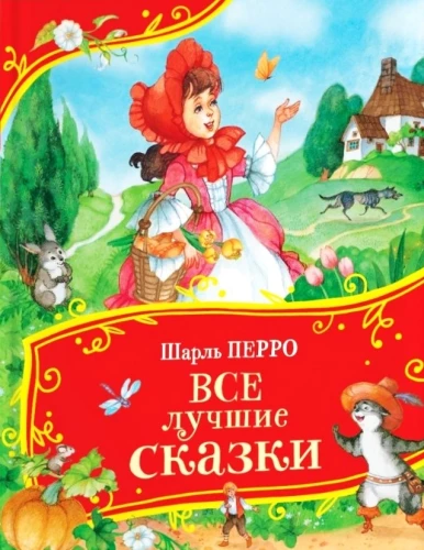 Visas labākās pasakas