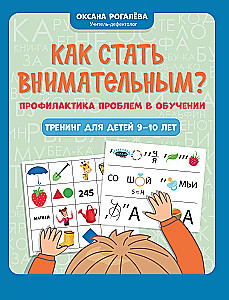 Kā kļūt uzmanīgam? Problēmu novēršana mācībās: apmācība bērniem 9-10 gadu vecumā