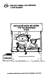 103 jautājumi, kurus bērni uzdod par to, kas ir labi, un kas ir slikti, un atbildes uz tiem no Bībeles