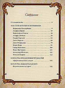 Veiksmīga vadītāja grāmata