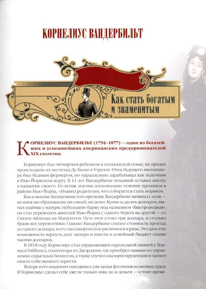 Veiksmīga vadītāja grāmata