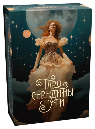 Dāvanu komplekts - Taro uz visiem laikiem