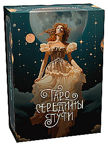 Dāvanu komplekts - Taro uz visiem laikiem