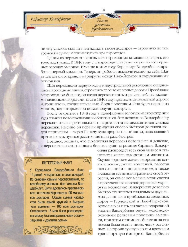 Veiksmīga vadītāja grāmata