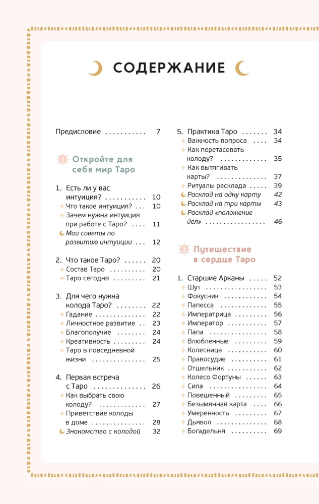 Dāvanu komplekts - Taro uz visiem laikiem