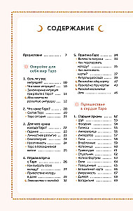 Dāvanu komplekts - Taro uz visiem laikiem