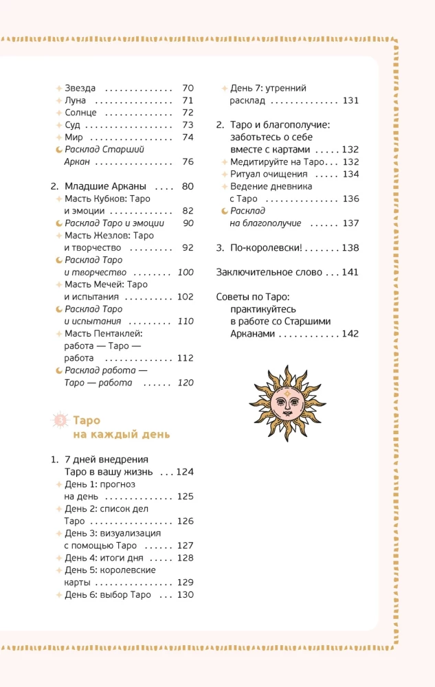 Dāvanu komplekts - Taro uz visiem laikiem