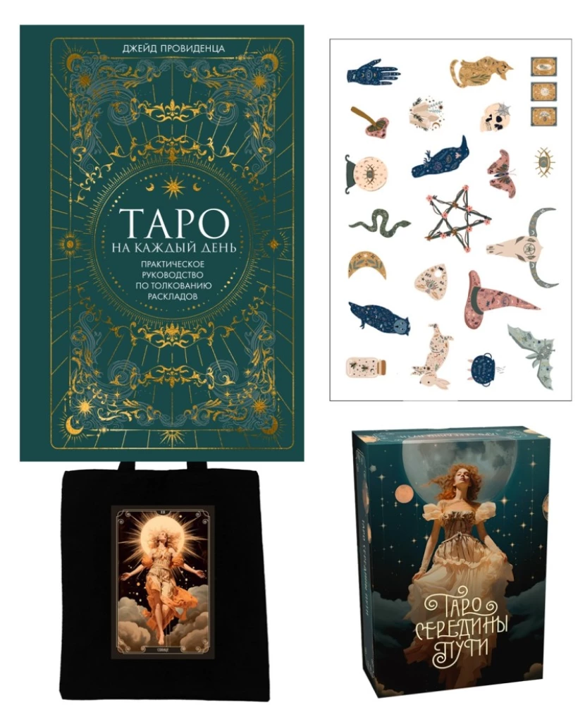 Dāvanu komplekts - Taro uz visiem laikiem