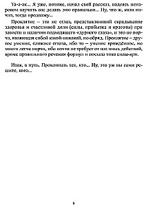 Книга проклятий