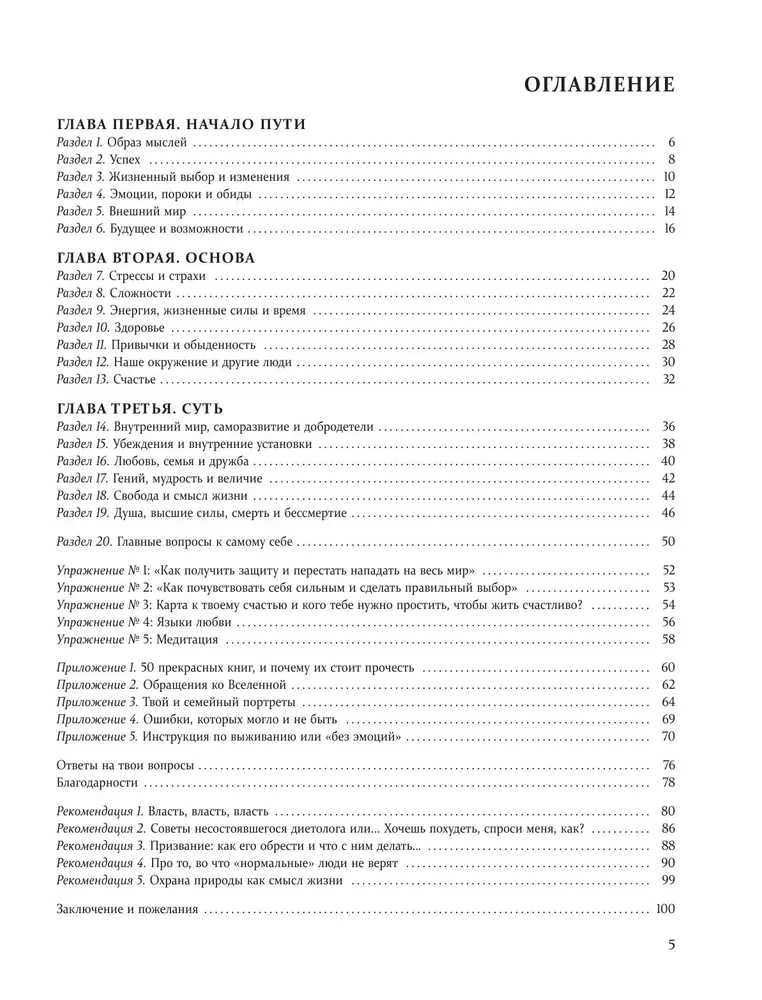 Metodiskie norādījumi par laimi