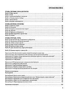 Metodiskie norādījumi par laimi