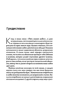 Pieci atzinības valodas darbavietā