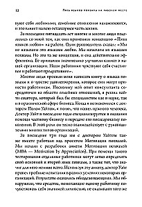 Pieci atzinības valodas darbavietā