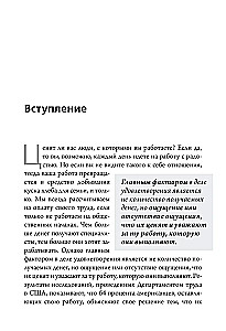 Pieci atzinības valodas darbavietā