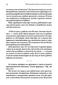 Pieci atzinības valodas darbavietā
