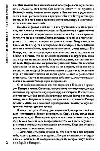 На веки вечные. Роман-хроника времен Нюрнбергского процесса