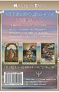 Vintāžas Taro kāršu komplekts Ueita. Zīlēšanas kārtis senatnīgā stilā (78 kārtis)
