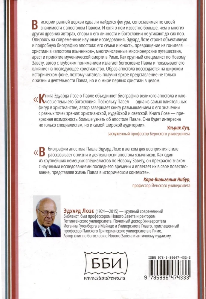 Sāvlis no Tarsas. Apustuli Pāvila biogrāfija