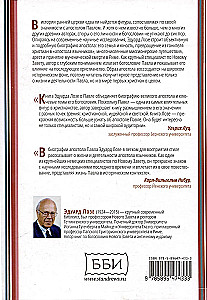 Sāvlis no Tarsas. Apustuli Pāvila biogrāfija