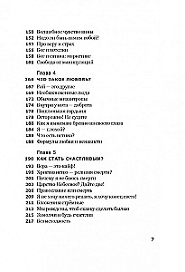 Bijusī ateista dienasgrāmata