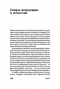 Bijusī ateista dienasgrāmata