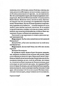 Bijusī ateista dienasgrāmata