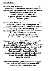 Mācītāju balss. Kristiešu vajāšanas vēsture no I līdz XX gadsimtam