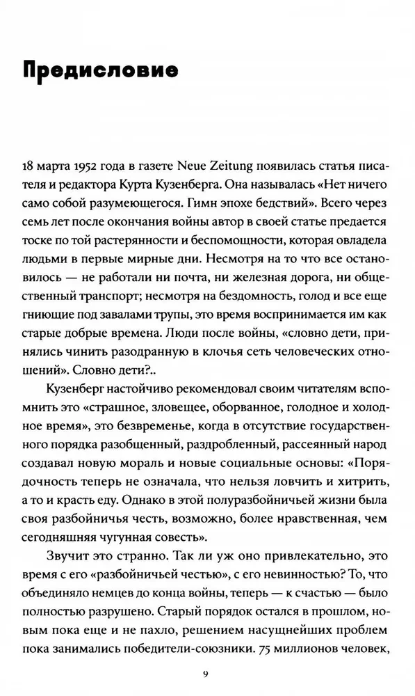 Vilku laiks