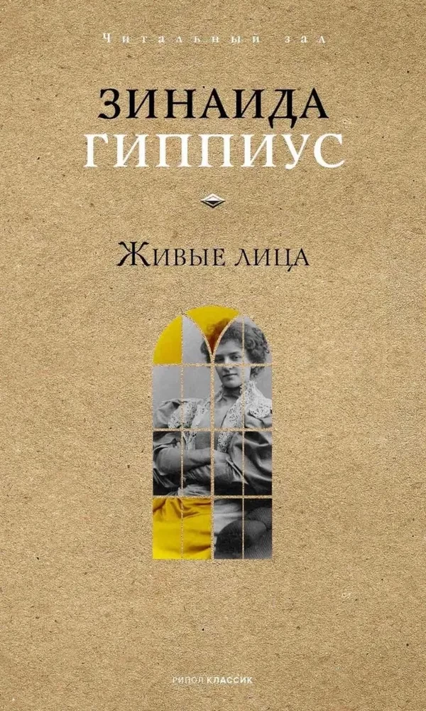 Dzīvās sejas