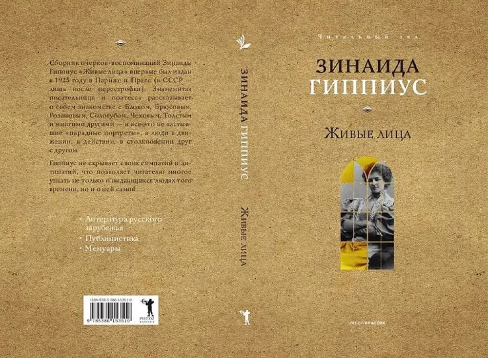 Dzīvās sejas