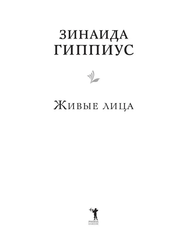 Dzīvās sejas