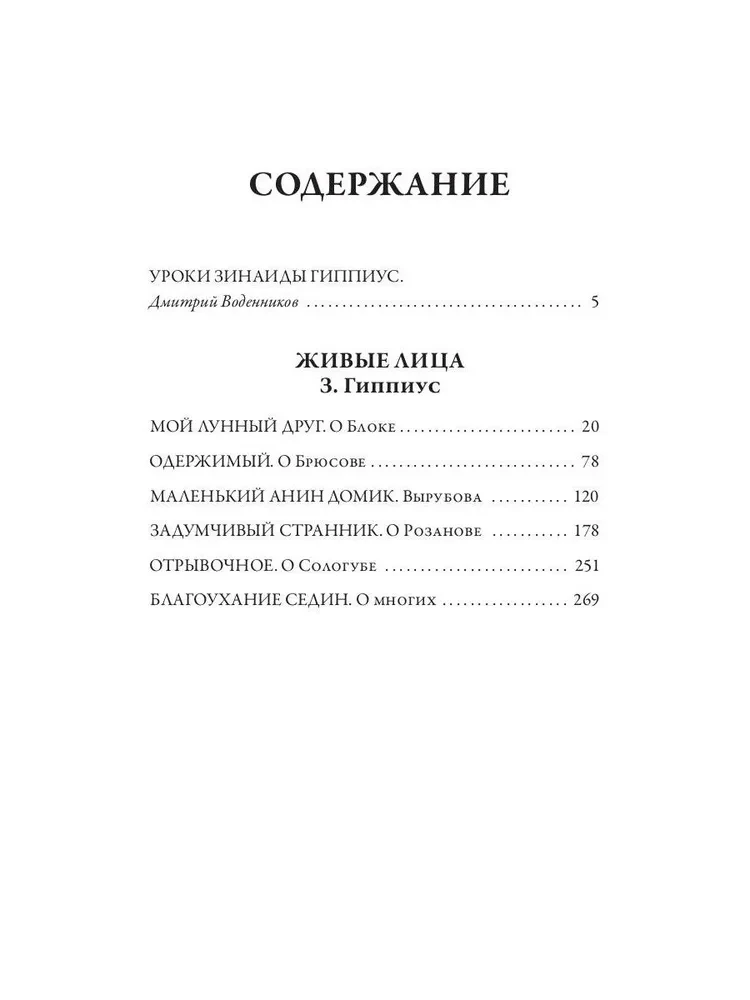 Dzīvās sejas