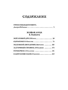 Dzīvās sejas