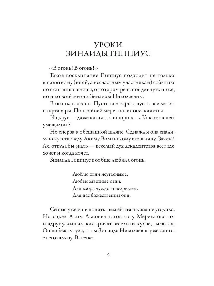 Dzīvās sejas