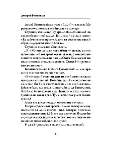 Dzīvās sejas