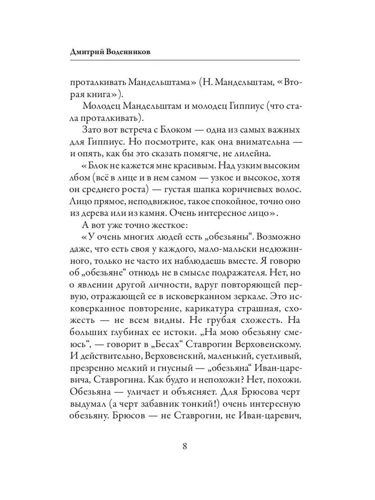 Dzīvās sejas