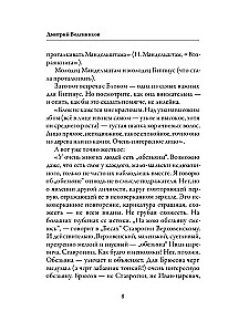 Dzīvās sejas