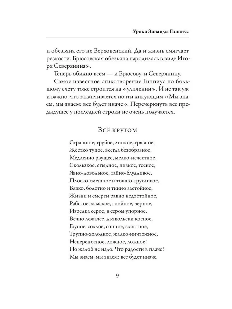Dzīvās sejas