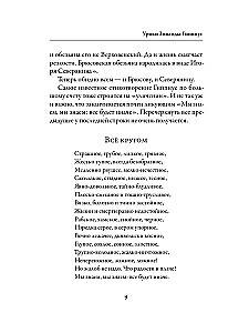 Dzīvās sejas