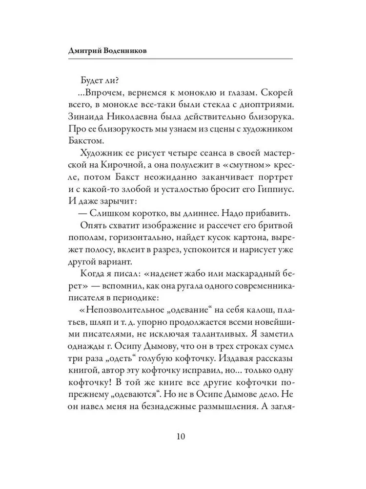 Dzīvās sejas
