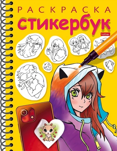 Krāsojamā uzlīmju grāmata. Anime varoņi