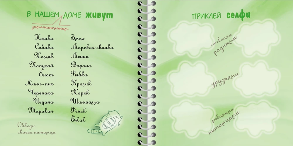 Anketa meitenēm. Meitene ar grāmatu