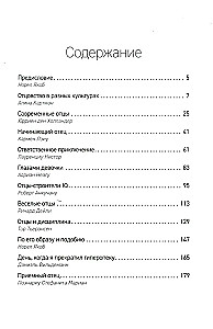 Tēva loma - zaudēta un atkal atrasta