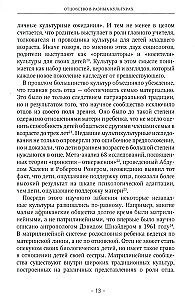 Tēva loma - zaudēta un atkal atrasta